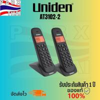 ราคา AT3102-2 Uniden โทรศัพท์ไร้สาย 2 เครื่อง สีดำ มีSpeaker phone รับประกันสินค้า ออกใบกำกับภาษีได้ (23973342831)
