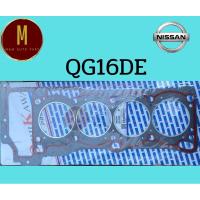 ราคา ประเก็นฝาสูบ NISSAN QG16DE SUNNY NEO นีโอ(ไฟ)1600CC 16V(76.5MM) ยี่ห้อ oshikawa (29300963681)