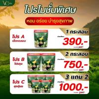 ราคา VC Vista Bird's Nest Coffee [ 1 ห่อ ] วีซี กาแฟไฟเบอร์รังนก 3in1 ตัวช่วยระบบขับถ่าย 1 ห่อ บรรจุ 30ซอง (29642294963)