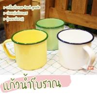 ราคา แก้วน้ำโบราณมีหูจับ ☕ แก้วน้ำวินเทจ 9 cm. Enamel Mug (มีให้เลือก 4 สี) Food Grade แก้วน้ำสังกะสี แก้วน้ำเคลือบอีนาเมล (7445337135)