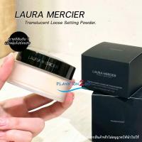 ราคา แป้งฝุ่น Laura Mercier Translucent Loose Setting Powder 29g ผลิต 2024 (ไม่มีพัฟ) (7202684748)