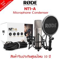 ราคา RODE NT1-A Microphone Condenser ไมค์อัดเสียงคุณภาพดี รับประกันศูนย์ไทย 10 ปี (16123454422)