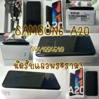 ราคา Samsung A20 (สภาพใหม่มากกกก) (2834530228)