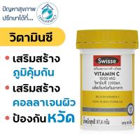 ราคา SWISSE Vitamin C 1000mg. 60 เม็ด วิตามินซี 1,000 มก (28691126336)