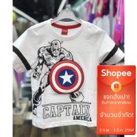 ราคา เสื้อยืดลายลิขสิทธิ์แท้ #กัปตันอเมริกา (5365142032)
