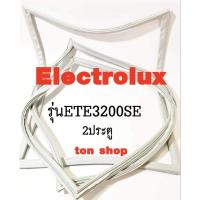 ราคา ขอบยางตู้เย็น Electrolux 2ประตู รุ่นETE3200SE (28456022888)