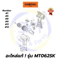 ราคา อะไหล่แท้ MT-062SK สว่านไขควงไร้สาย 9.6V มาคเทค Maktec แท้ 100% (7981302118)