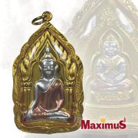 ราคา พระขุนแผนหลังกุมารทอง หลวงพ่อพูล วัดไผ่ล้อม นครปฐม พิธีไหว้ครูบูรพาจารย์ ปี 2548 เลี่ยมทองไมคอน (21434939883)