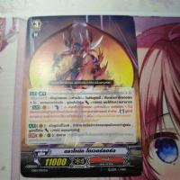 ราคา ดราโกนิค •โอเวอร์ลอร์ด ไม่ฟอย (41912582520)