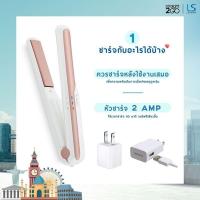ราคา ที่หนีบผม​ ไร้สาย​ Lesasha​ (7644471053)