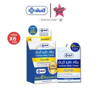 ราคา (6ซอง/กล่อง) Yanhee Mela Cream ยันฮี เมล่า ครีม ครีมทาฝ้า [7050] (47852405831)