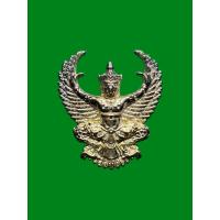 ราคา พญาครุฑ มหาอำนาจ อ.วราห์ วัดโพธิ์ทอง รุ่นกฐินพระราชทาน ปี2565 (43752449807)