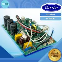 ราคา 43TN9631 CARRIER PC BOARD แผงวงจรคอยล์ร้อน CARRIER ของแท้ อะไหล่แอร์แคเรียร์ อะไหล่แอร์ของแท้ (40213903086)