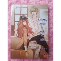 ราคา หนังสือ Kiss Me, Angel ไขคดีลับ จับคดีรัก (ISBN:9786160610143)