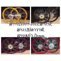 ราคา ชุดล้อเวฟขอบเรียบ 1.40x17” สามารถเลือกรุ่นและสีขอบล้อได้ ราคาต่อคู่ดุมกระจก ใส่#ชุดล่อเวฟ (5762617548)