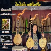 ราคา พิณโปร่ง ถนัดซ้าย พิณซ้าย (21931698232)