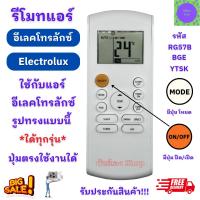 ราคา รีโมทแอร์ อีเลคโทรลักซ์ Electrolux รุ่น YTSK ใด้ทุกรุ่น ปุ่มตรงใช้งานใด้ มีปุ่มปิด/เปิด สีส้ม รีโมทเครื่องปรับอากาศ (27459505945)