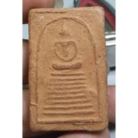 ราคา พระสมเด็จเนื้อหามวลสารเก่าพอมีอายุไม่ทราบที่ราคาแบ่งปัน (23122570657)