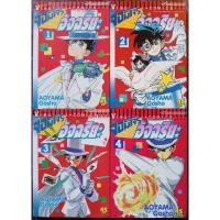 ราคา จอมโจรอัจฉริยะ(จอมโจรคิด) /MAGIC KAITO เล่ม 1-4 พิมพ์ปก45ล้วน(พิมพ์นี้ออกมาเท่านี้) สภาพบ้าน (25739470048)