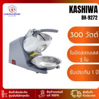 ราคา KASHIWA เครื่องบดน้ำแข็ง รุ่น BH-9272 ที่ทำน้ำแข็ง เกล็ดน้ำแข็งใส เครื่องทำบิงซู ทำน้ำหวาน (27862542995)
