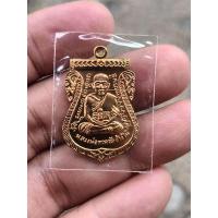 ราคา เหรียญหลวงปู่ทวดพิมพ์เสมาหน้าเลื่อนวัดช้างให้ รุ่น101ปี (16188130441)