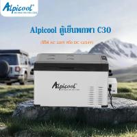 ราคา Alpicool C30 Portable Outdoor Fridge Freezers for Camping (43110970509)