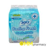 ราคา Sofy Cooling Fresh แผ่นอนามัย โซฟี คูลลิ่ง เฟรช มีกลิ่นหอม แบบบาง 16ชิ้น/ห่อ (5519227030)