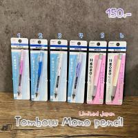 ราคา ดินสอกด mono 0.5 mm. (8736606894)