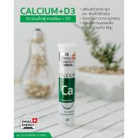 ราคา Swiss Energy Effervescent Tablets Calcium L Theonate Plus Vitamin D3 : วิตามินเม็ดฟู่แคลเซียม และ วิตามิน D3 (5934954204)