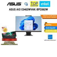 ราคา ASUS AIO E3402WVAK-BPC062W /i5-1335U/ประกัน 3 Years Onsite + 1 Year Perfect Warranty (50653031035)