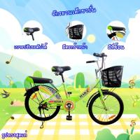ราคา k.a.toys จักรยาน จักรยานขาปั่น จักรยานล้อขนาด 20 นิ้ว รุ่น DFCHARA (28776683222)