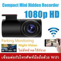 ราคา กล้องหน้ารถ Android USB กล้องติดรถยนต์ WIFI 1080P ซ่อนบันทึกการขับขี่ กล้องติดหน้ารถยนต์ ADAS Night Vision (23556129534)
