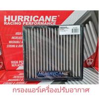 ราคา Hurricane ไส้กรองแอร์สแตนเลส ISUZU D-MAX, MU-X ปี 2020-2023 (ไม่ใช่กรองอากาศเครื่องยนต์) (4577684071)