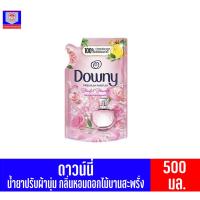 ราคา ดาวน์นี่ น้ำยาปรับผ้านุ่ม กลิ่นหอมดอกไม้บานสะพรั่ง สีชมพู ถุงเติม 470-530 มล. (22617618556)