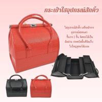 ราคา กระเป๋าใส่อุปกรณ์สักคิ้ว เครื่องสำอาง (11098362159)