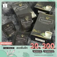 ราคา กาแฟควบคุมน้ำหนัก LS COFFEE แท้ 100% (4956244167)