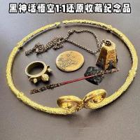 ราคา Black Myth Goku อุปกรณ์ทำจากโลหะคุณภาพดี ชุดเครื่องประดับห้าชิ้นแบบ hoop ทองคำ สำหรับของขวัญพิเศษ (41424270954)