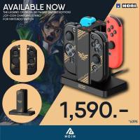 ราคา Hori : Charge Stand + Joy-Con Protective Case for Nintendo Switch (The Legend of Zelda) (15033487526)