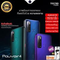 ราคา มือถือ Tecno Pouvoir 4 หน้าจอ 7 นิ้ว แบต 6000mAh // สินค้าพร้อมส่ง (6064830676)