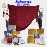 ราคา ผ้าห่มขนแกะ 230*200 Cm ขนาด 7.5 ฟุต นุ่มมาก Ultimate Sherpa Throw ZumoIX (13633432534)