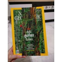 ราคา national geographic ฉบับภาษาไทย (24614684217)