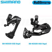 ราคา Shimano Acera Alivio RD-M3100 M-3020 ตีนผีหลังจักรยานเสือภูเขา 6-7-8-9 SPD (29954227959)