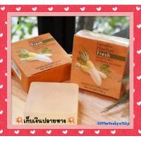 ราคา ส่งฟรี สบู่ล้างหน้า หัวไชเท้า กิฟฟารีน สลายฝ้า แก้ ฝ้า กระ จุดด่างดำ หน้าใส หน้ามัน Herbal Fresh Giffarine (5267289424)