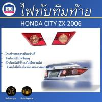 ราคา RJ ไฟท้าย ทับทิม ฮอนด้า ซิตี้ ZX ปี 2006 **สินค้าเป็นไฟสีชมพูไม่รวมขั้วไฟ ไม่มีหลอดไฟ** HONDA CITY ZX 2006 (55900800018)