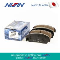 ราคา NISSIN ผ้าเบรกแท้ HONDA CRV G.3'08, G.4'12(คู่หน้า) (6844260815)