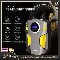 ราคา ปั๊มลมรถยนต์ ปั๊มลมไฟฟ้า ปั๊มลมไฟฟ้าติดรถยนต์ ปั้มลม แบบพกพา Car air pump ที่เติมลมยาง เครื่องปั๊มลม เครื่องสูบลมยางรถ (4792483126)