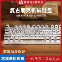 ราคา HP HP HP GK400Y Punk แบบมีสาย Retro Mechanical เกม Internet Cafe สํานักงานแกนสีดําแกนสีเขียวแกนสีน้ําตาลแกนสีแดงคีย์บอร์ด (41470086098)