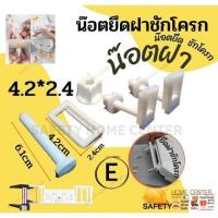 ราคา น๊อต ยึด ฝา ชักโครก รุ่นE 4.2*2.4 อุปกรณ์ อะไหล่ ซ่อม ฝา ชักโครก น๊อต น๊อตยึด หม้อน้ำชักโครก pvc (16395202860)