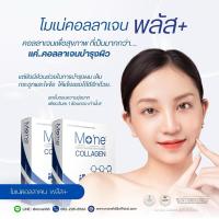 ราคา โมเน่ พลัสคอลลาเจน ไดเปปไทด์ (24734606068)