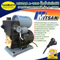 ราคา MITSAN ปั๊มน้ำอัตโนมัติ ปั๊มน้ำในบ้าน Mitsan 370 วัตต์ แบรนด์จากประเทศเกาหลี รุ่น A-168S **จัดส่งสินค้าทุกวัน ** (มีบริก (23803998288)